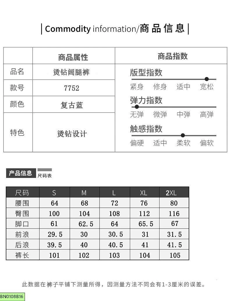 QUẦN JEAN ỐNG RỘNG ĐÍNH ĐÁ