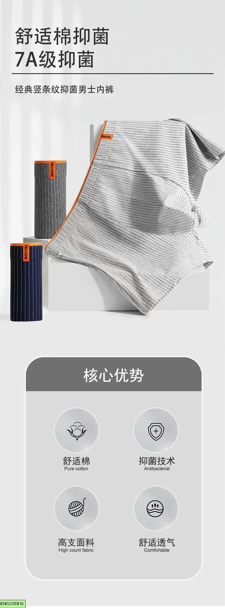 SÉT 04 QUẦN LÓT NAM  KẺ SỌC