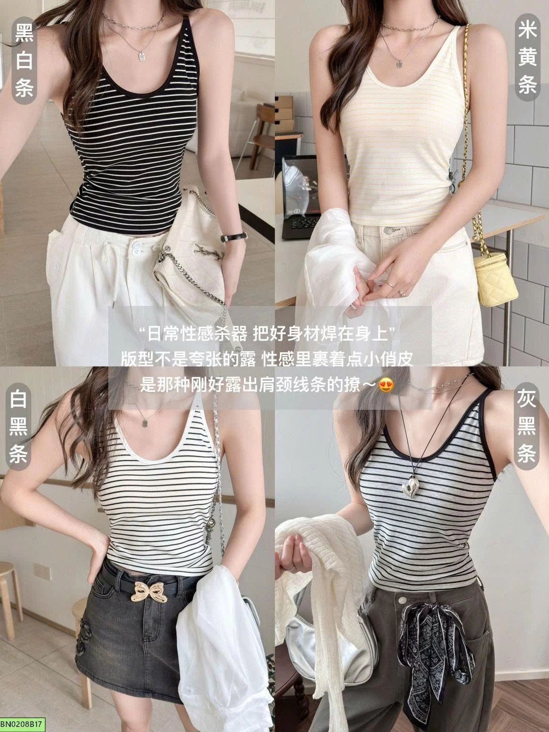 ÁO 2 DÂY SỌC NGANG