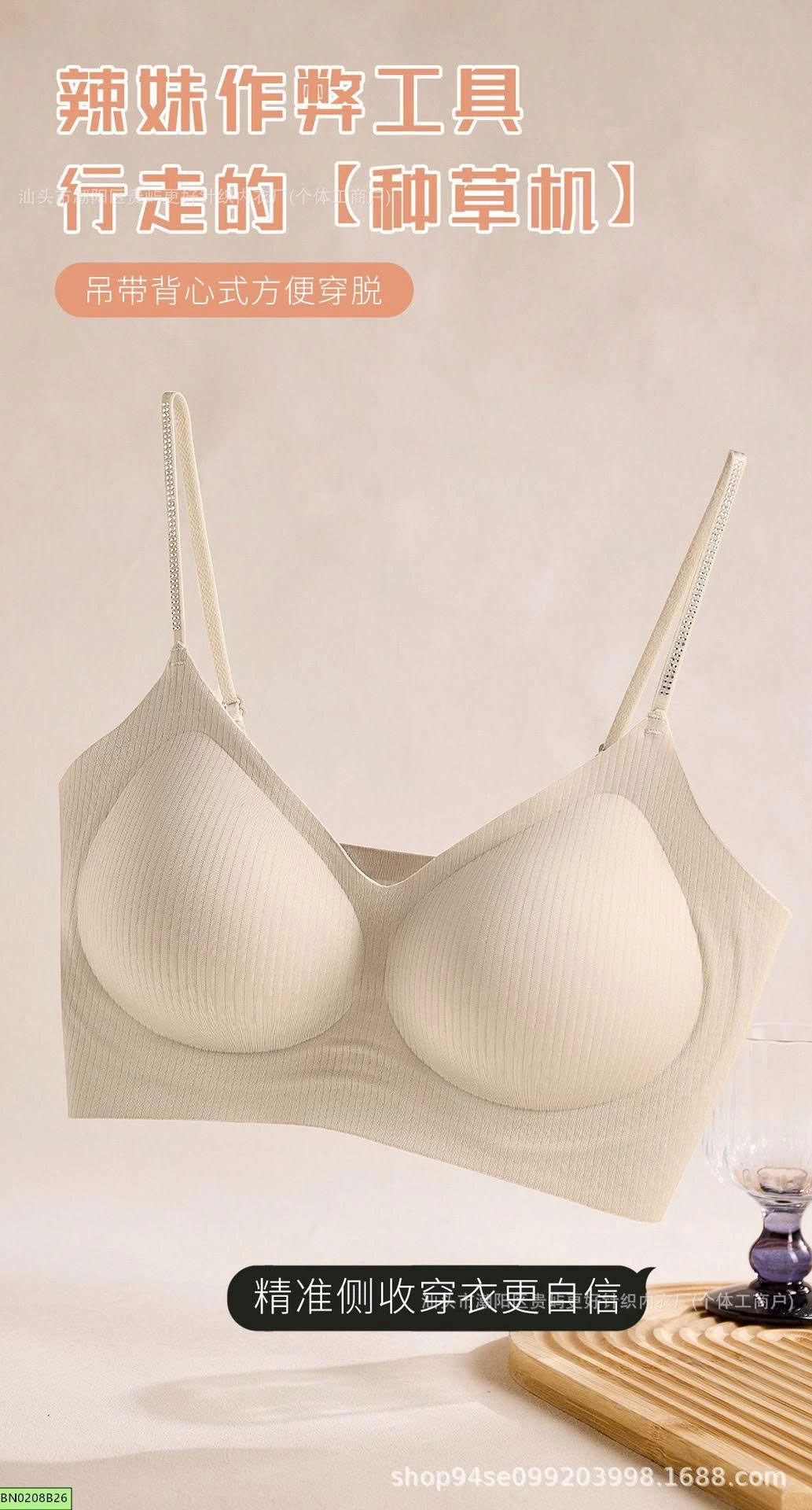 BRA NÂNG NGỰC