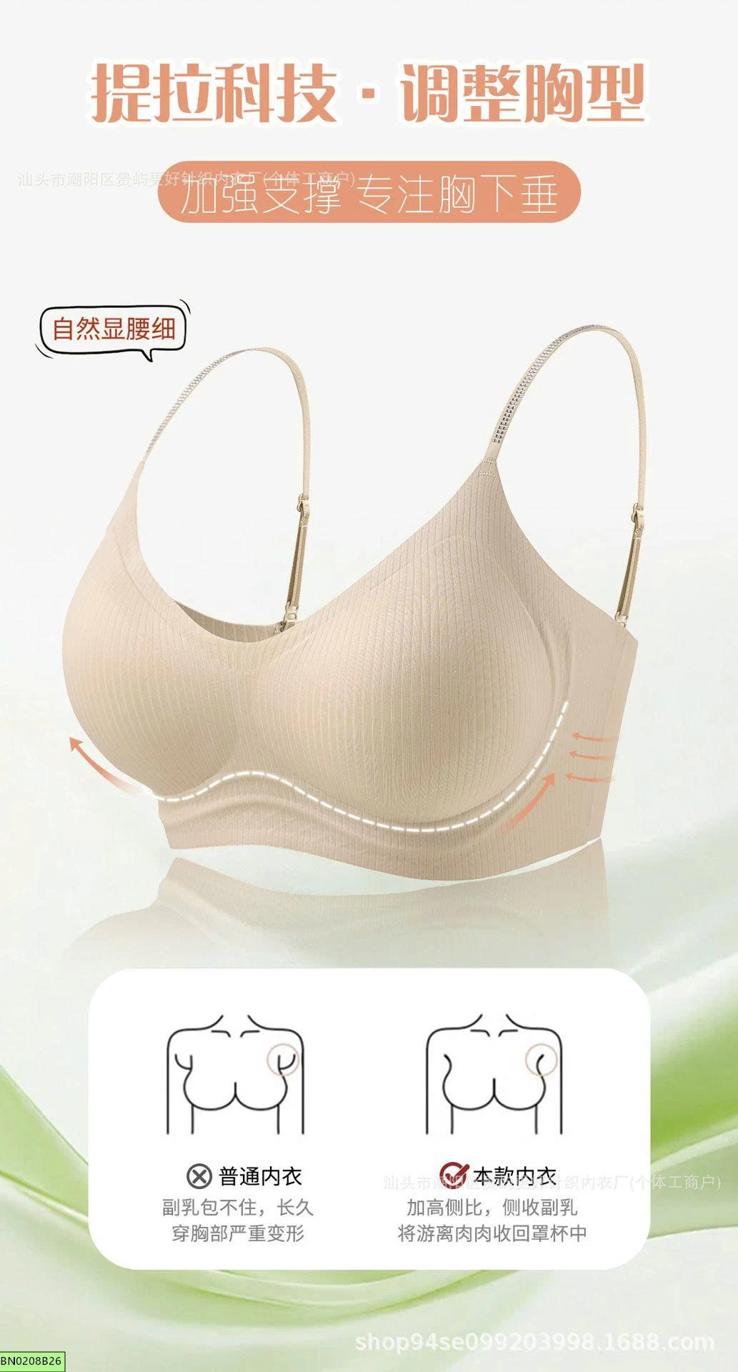 BRA NÂNG NGỰC