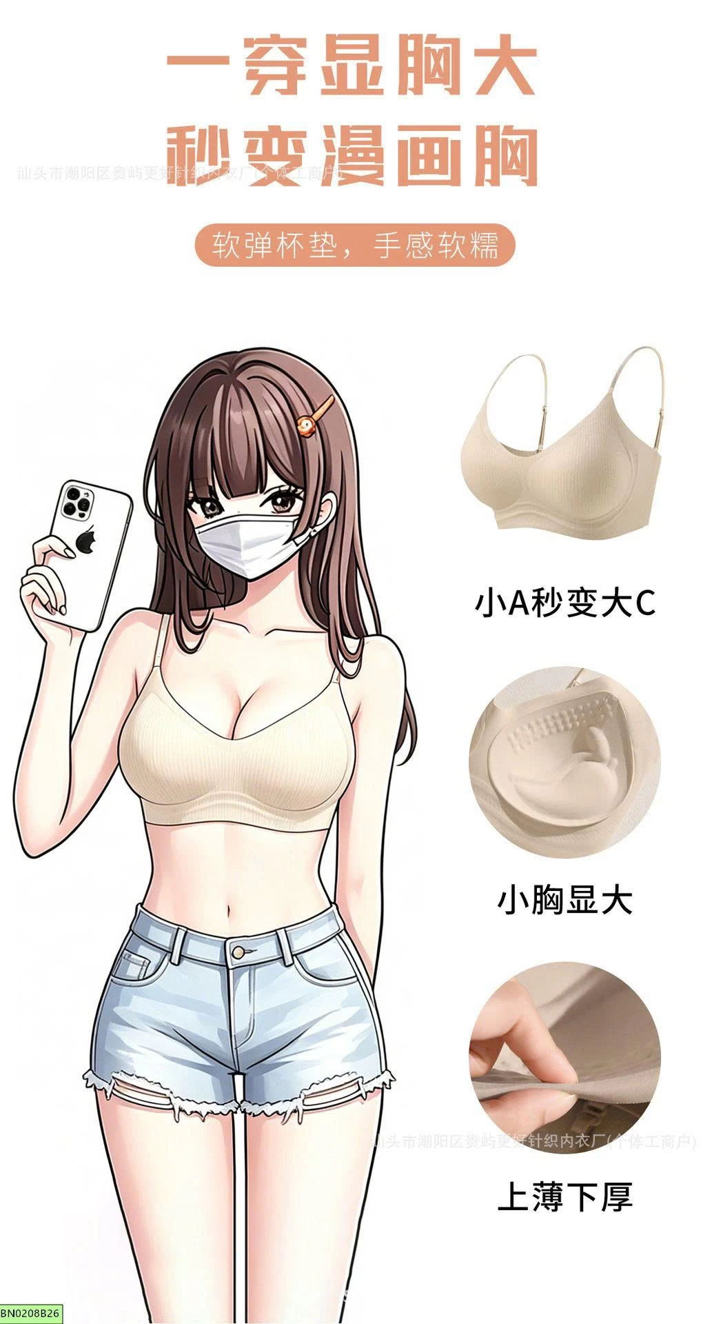 BRA NÂNG NGỰC