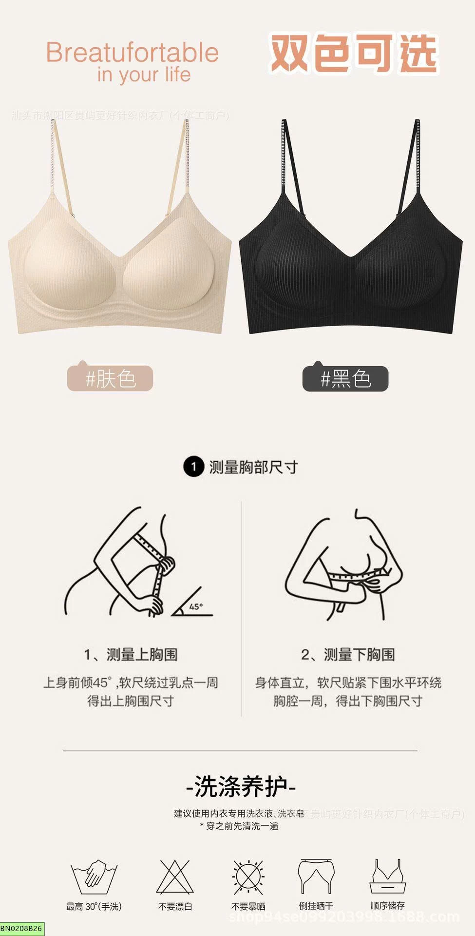 BRA NÂNG NGỰC