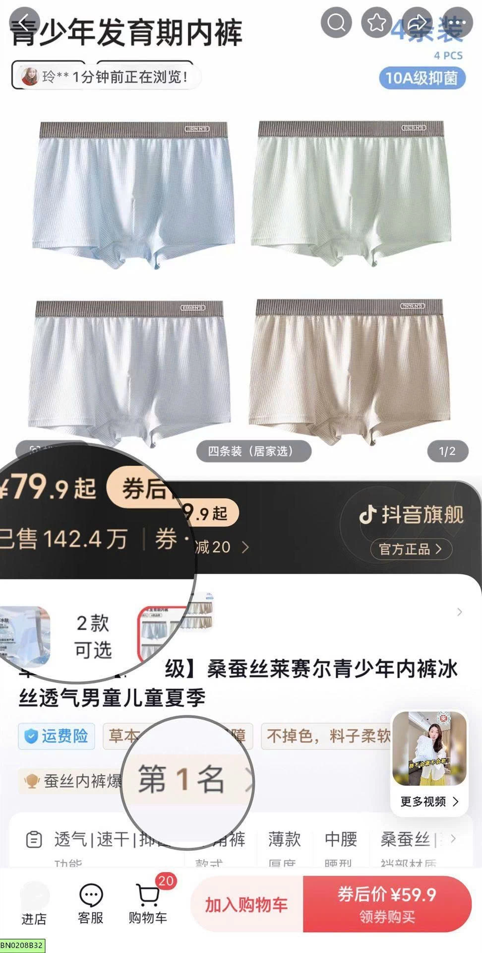 SET 4 QUẦN SỊP NAM BOXER THUN LẠNH