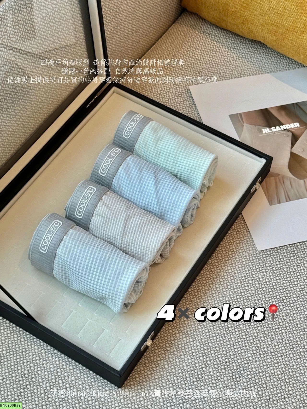 SET 4 QUẦN SỊP NAM BOXER THUN LẠNH
