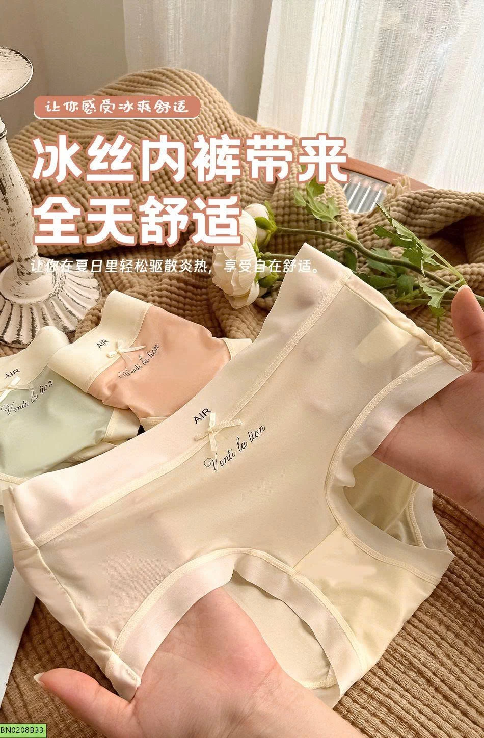 SET 10 QUẦN CHIP BĂNG LỤA SIÊU MÁT