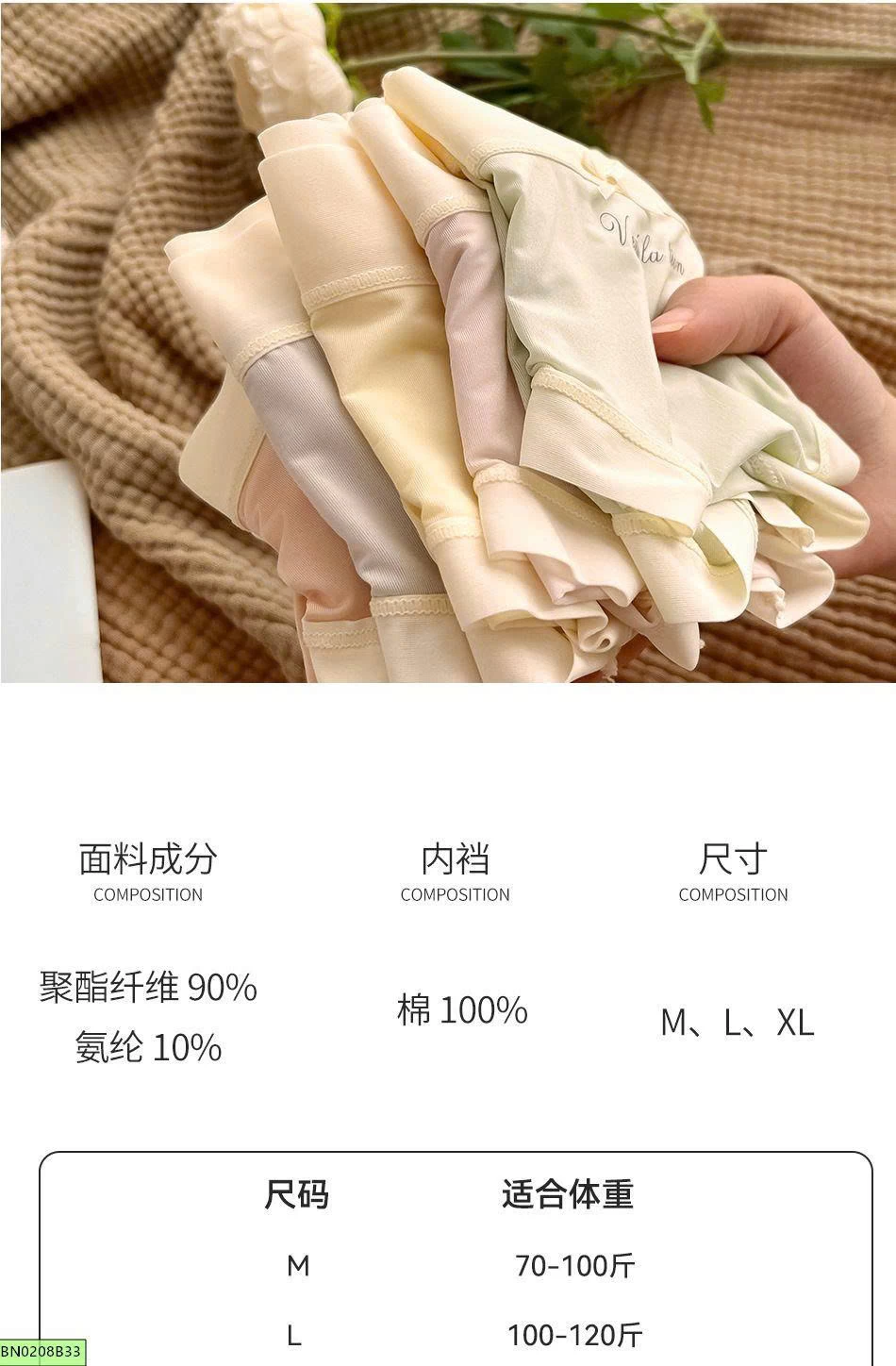 SET 10 QUẦN CHIP BĂNG LỤA SIÊU MÁT