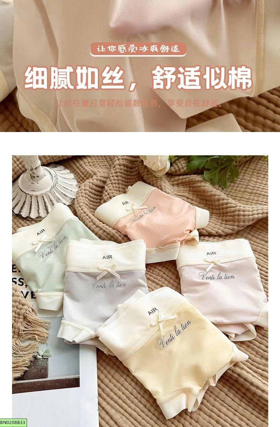 SET 10 QUẦN CHIP BĂNG LỤA SIÊU MÁT