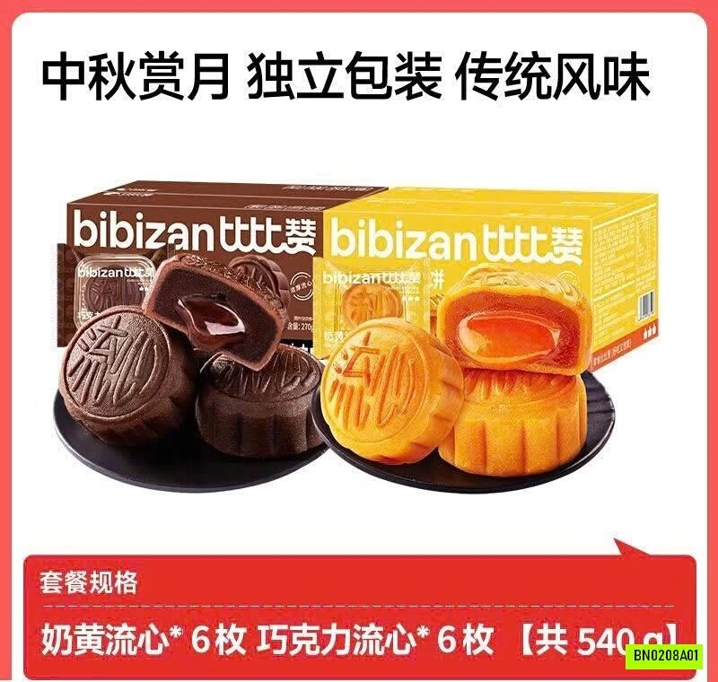 BÁNH TRUNG THU BIBIZAN NHÂN CHẢY