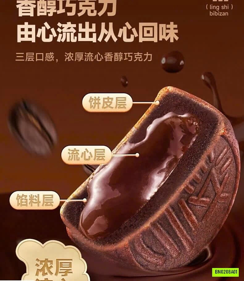 BÁNH TRUNG THU BIBIZAN NHÂN CHẢY
