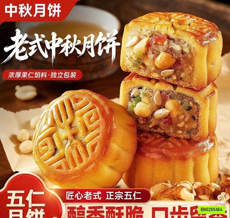 BÁNH TRUNG THU BIBIZAN