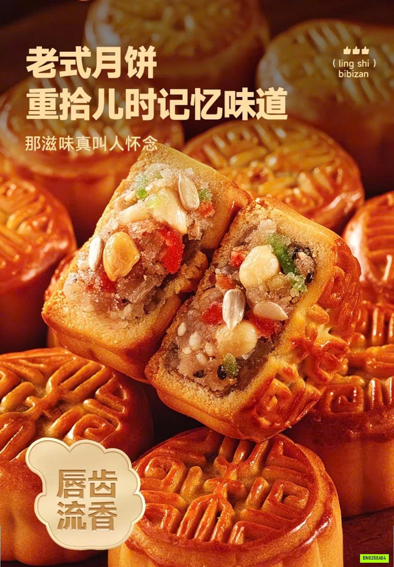 BÁNH TRUNG THU BIBIZAN