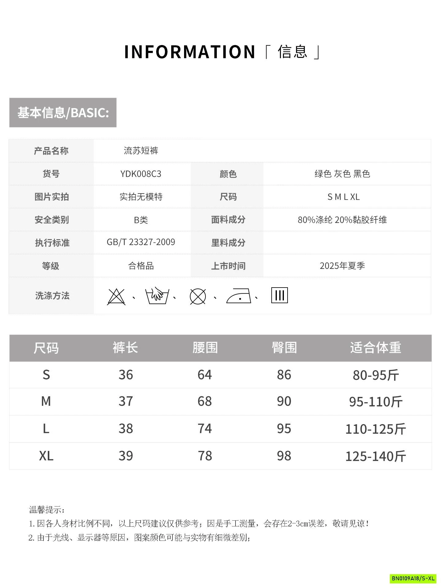 SHORT TUA RUA CẠP KHÓA KÉO