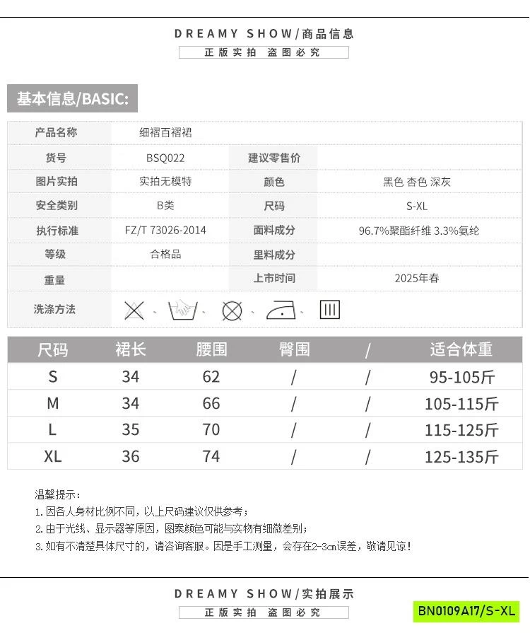 CHÂN VÁY DẠ XẾP LY NHỎ GEN BỤNG