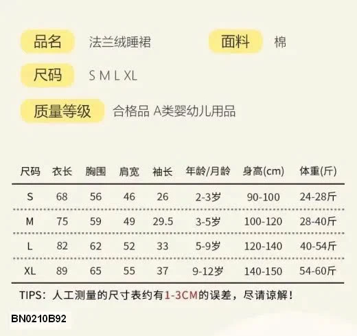 TÚI NGỦ MÙA ĐÔNG DỄ THƯƠNG