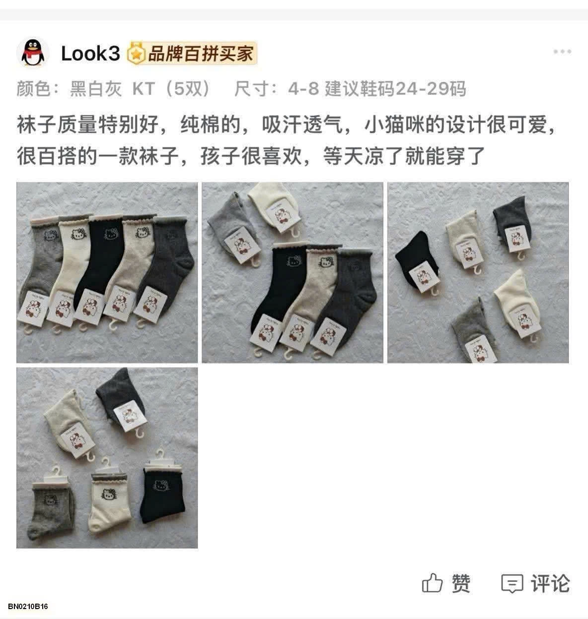 SET 5Đ TẤT KITTY BÉ GÁI