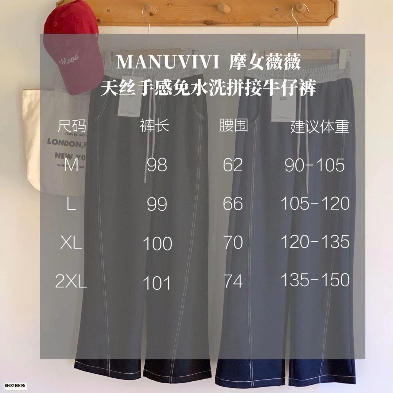 QUẦN SUÔNG PHỐI CẠP MANUVIVI