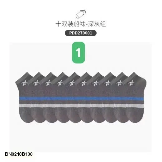 Sét 10 đôi tất auth nam Reebox sale