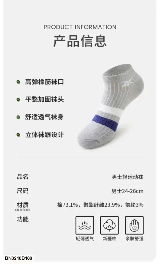 Sét 10 đôi tất auth nam Reebox sale