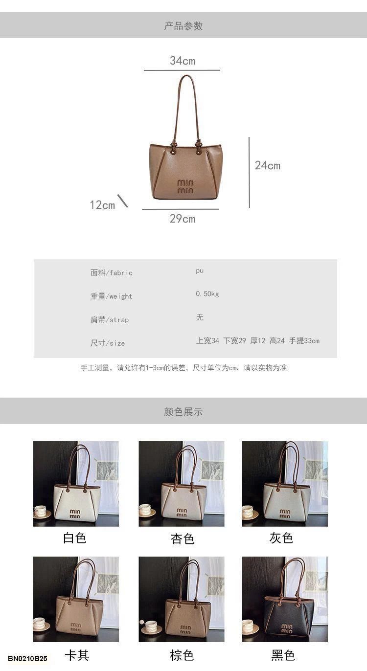 TÚI ĐEO  VAI MIMIN