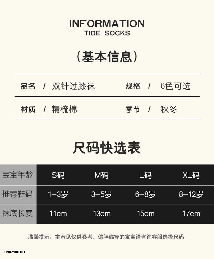 TẤT GẤU CAO CỔ