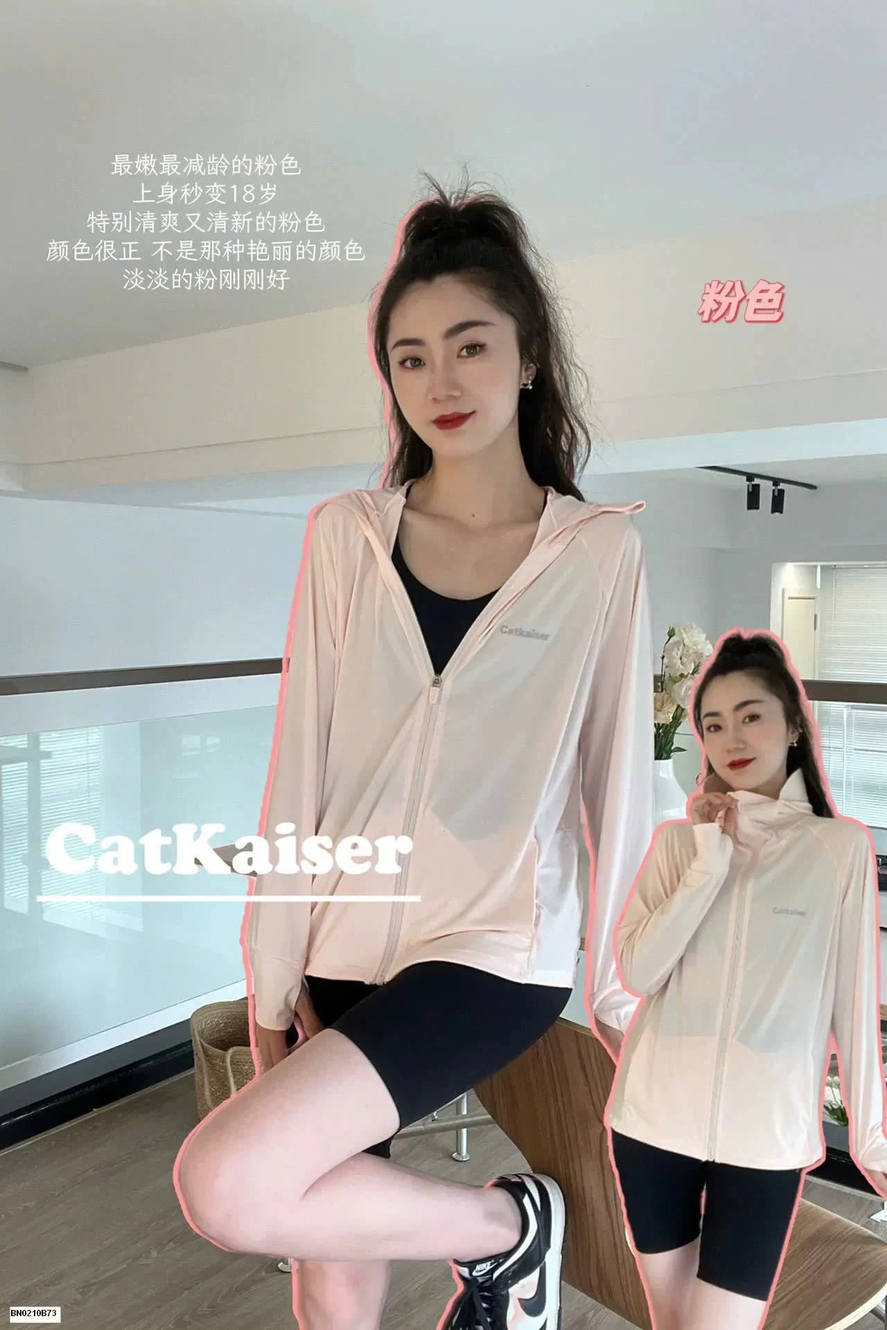 ÁO CHỐNG NẮNG CHO NỮ CATKAISER