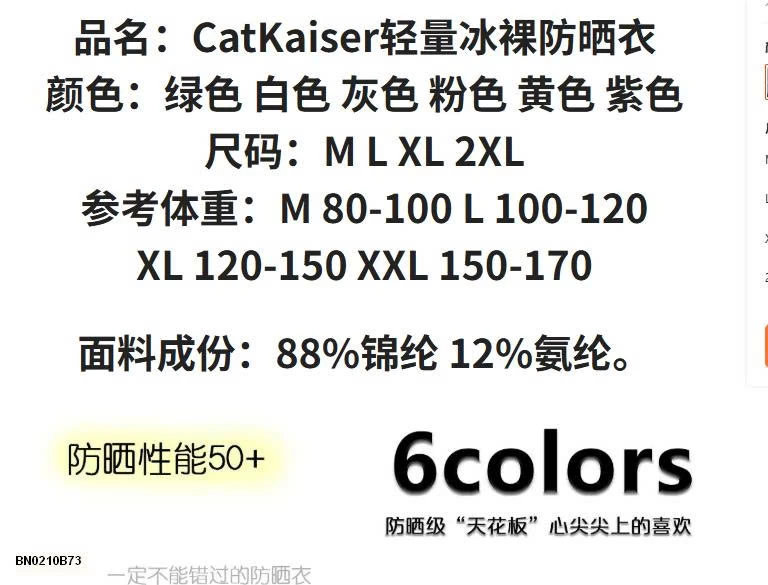 ÁO CHỐNG NẮNG CHO NỮ CATKAISER