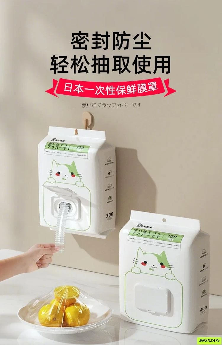 TÚI TREO 300 MÀNG BỌC THỰC PHẨM