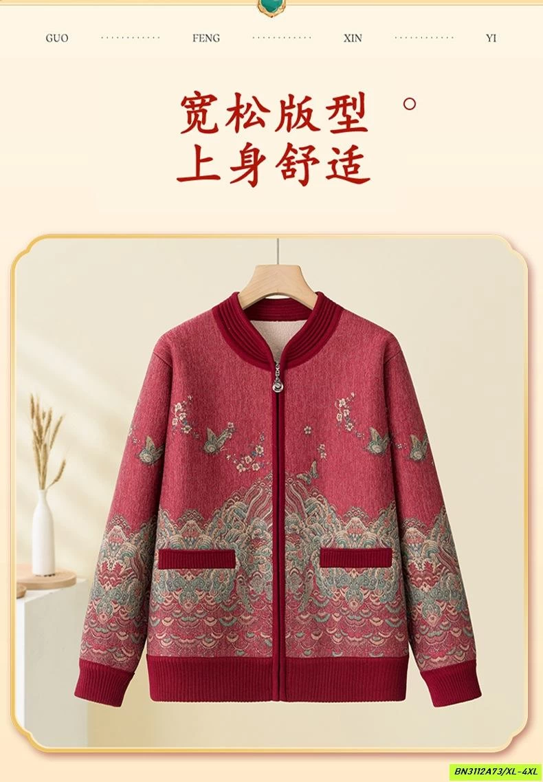 KHOÁC TRUNG NIÊN LÓT NHUNG HỌA TIẾT