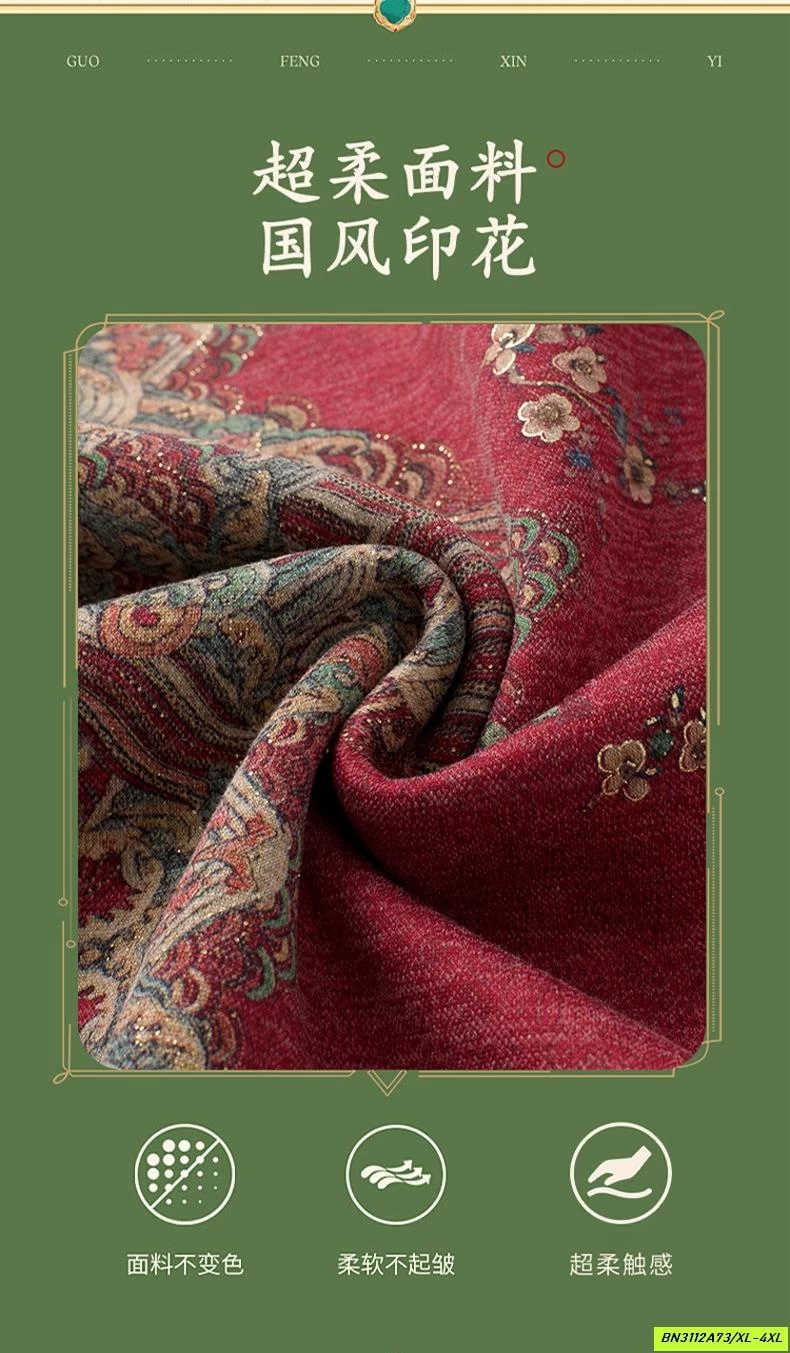 KHOÁC TRUNG NIÊN LÓT NHUNG HỌA TIẾT