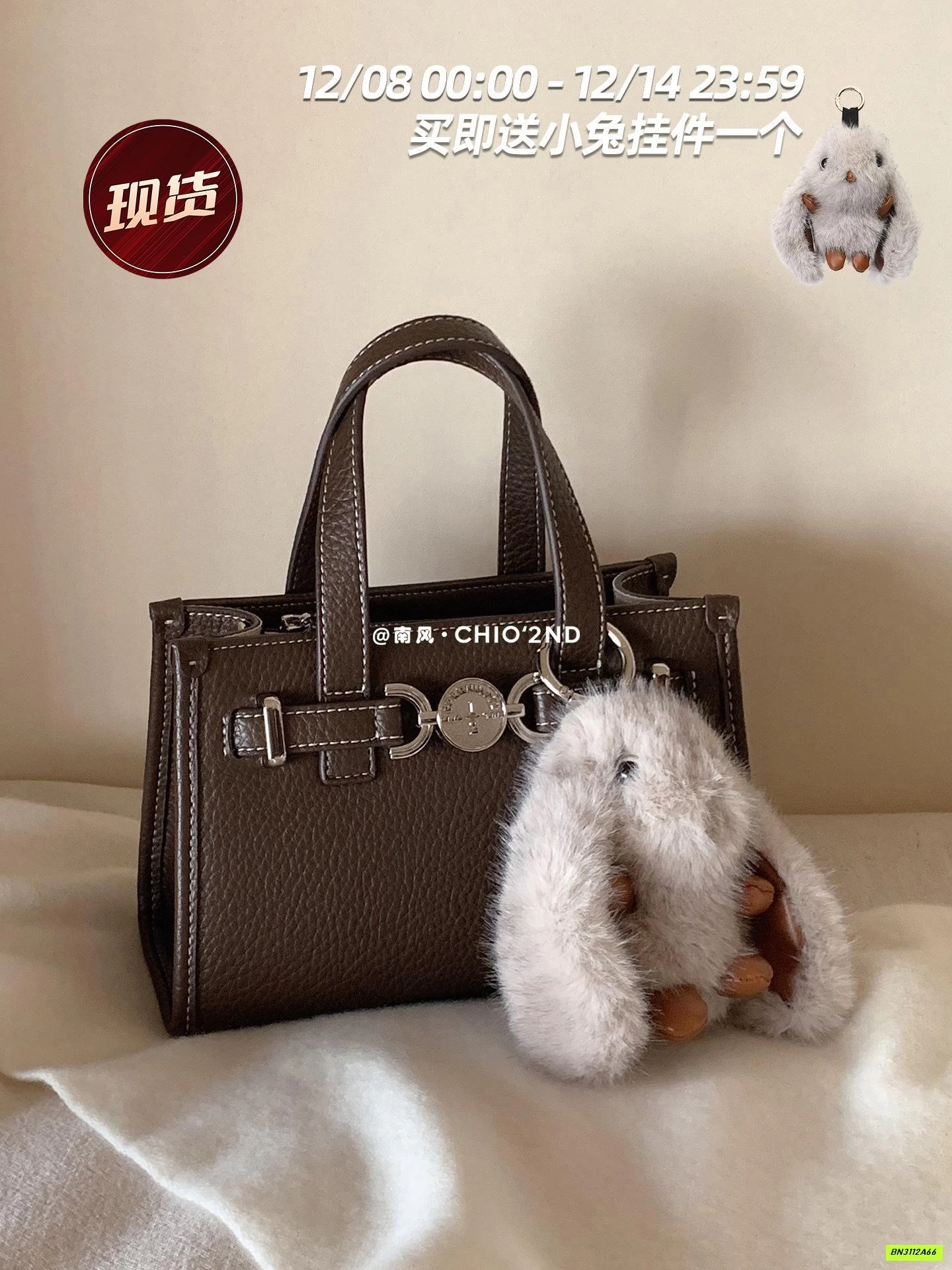 TÚI XÁCH VUÔNG CHIO2ND