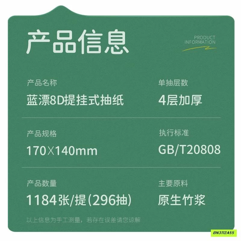 THÙNG 4 TÚI GIẤY RÚT BLUE FLOUR