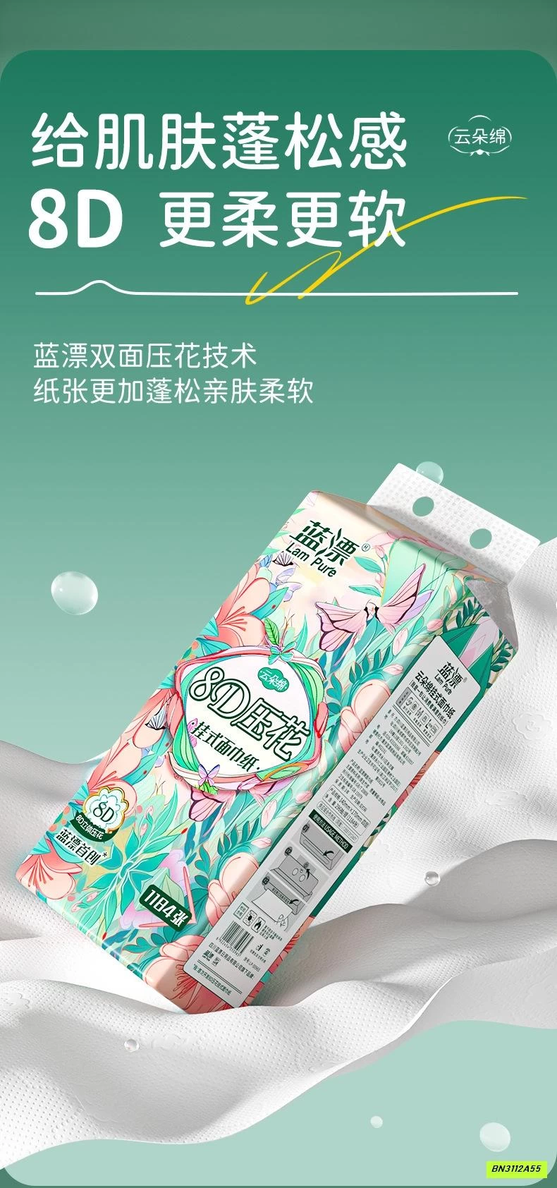 THÙNG 4 TÚI GIẤY RÚT BLUE FLOUR