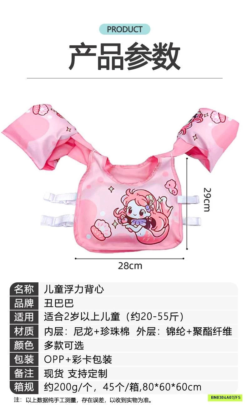 ÁO PHAO NỔI TẬP BƠI CHO BÉ