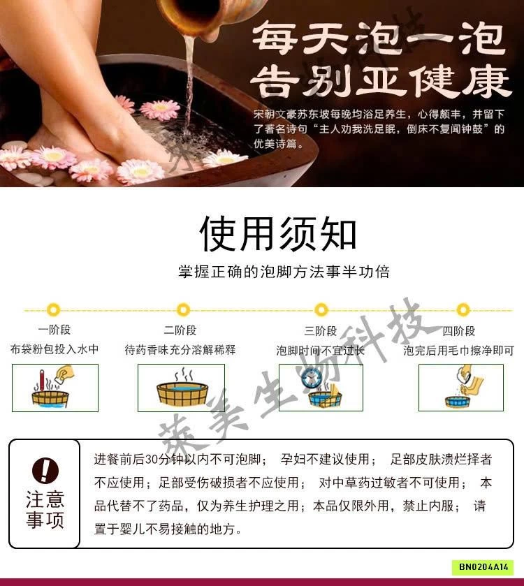 THẢO DƯỢC NGÂM CHÂN YANGMEI