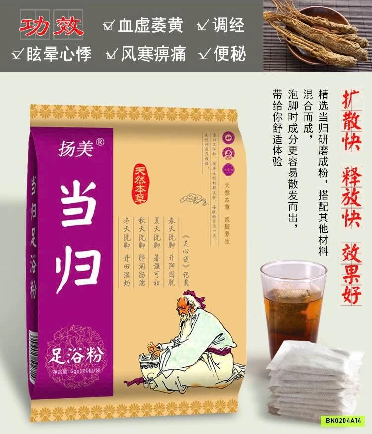 THẢO DƯỢC NGÂM CHÂN YANGMEI