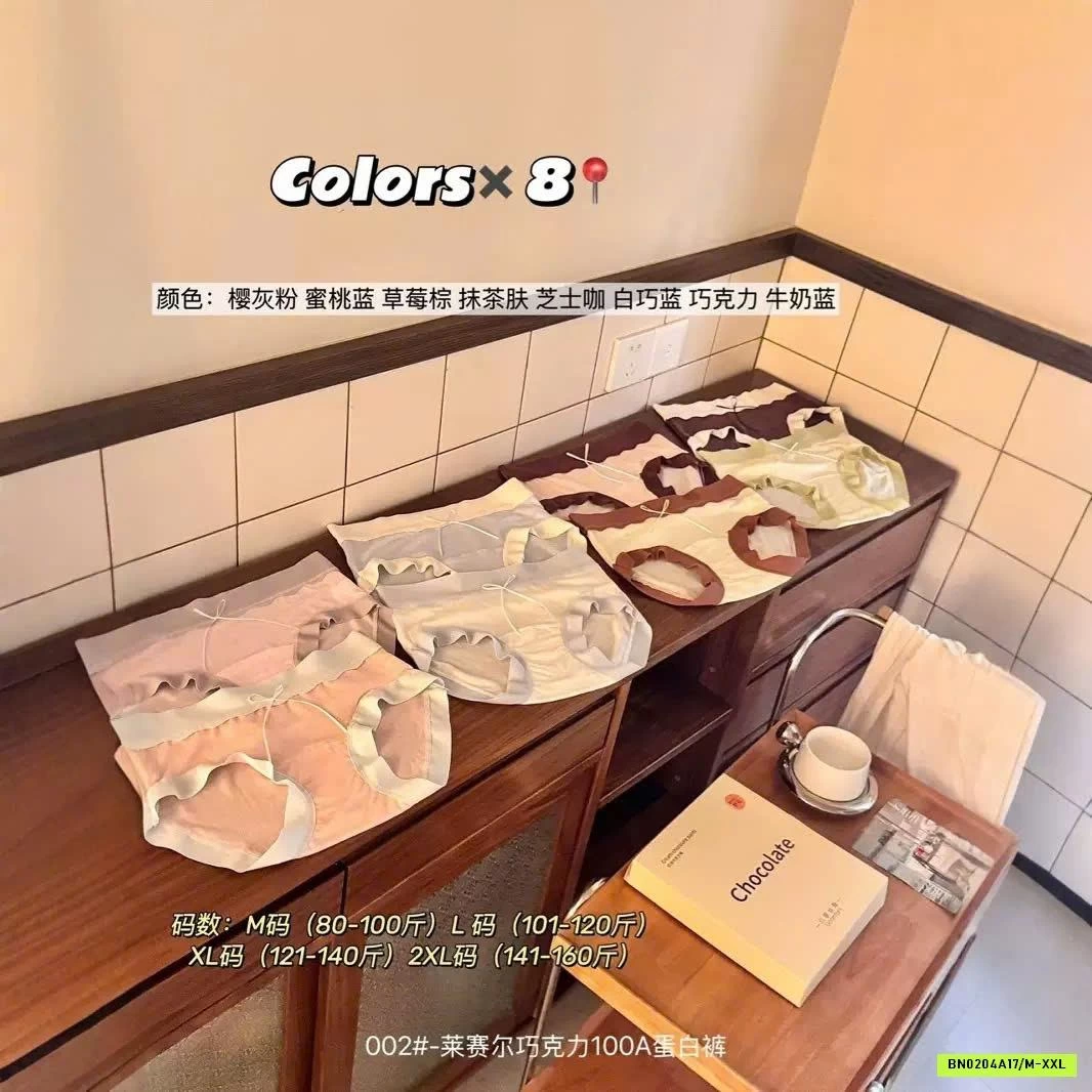 SET 8 QUẦN LÓT NỮ CHOÔCLATE