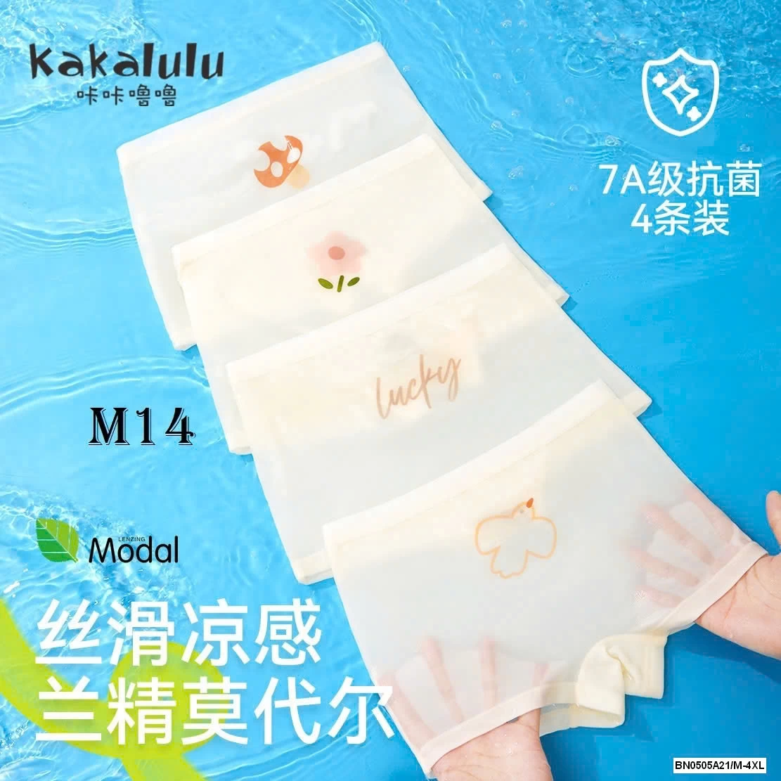 SÉT 4 QUẦN CHIP SZ ĐẠI KAKALULU