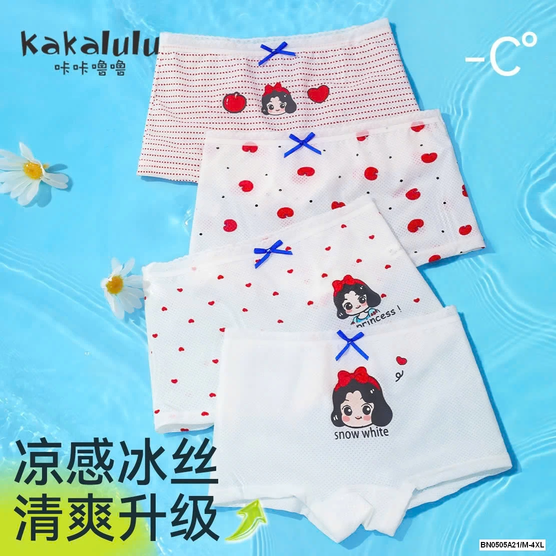 SÉT 4 QUẦN CHIP SZ ĐẠI KAKALULU