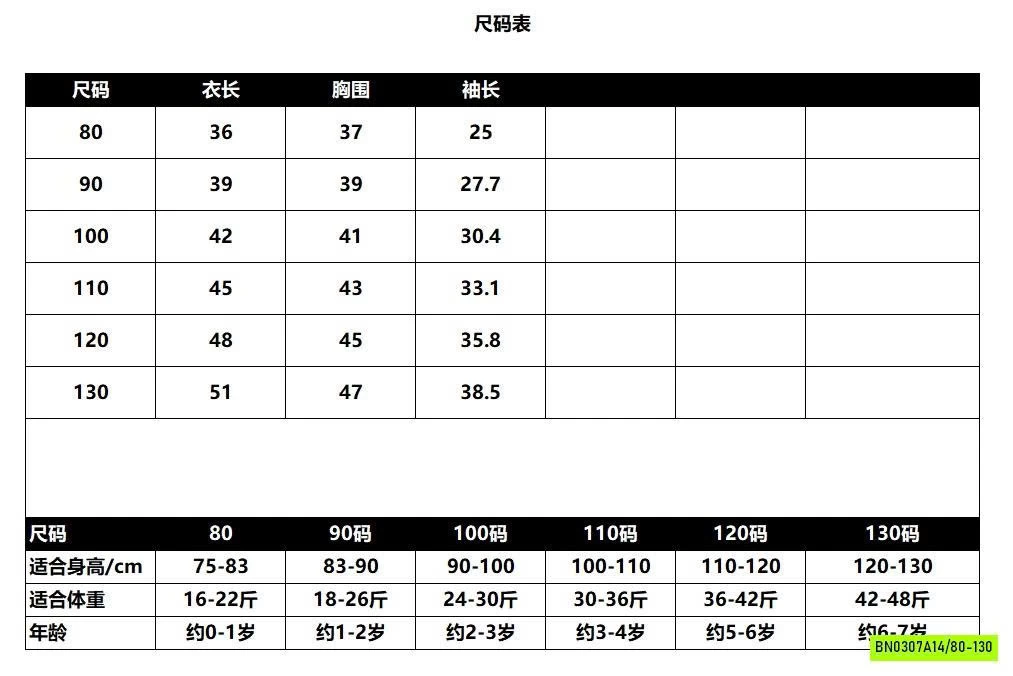 KHOÁC MÙA THU BÁNH BÈO BG