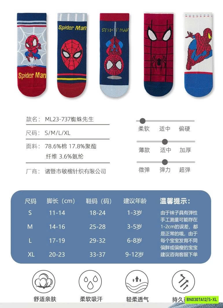 SÉT 5Đ TẤT SPIDERMAN CAO CỔ
