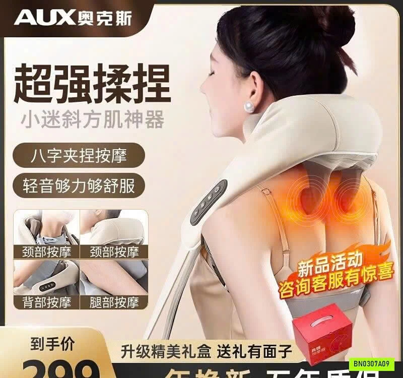 MÁY MASSAGE CỔ VAI GÁY AUX