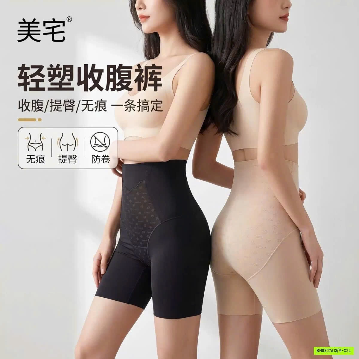QUẦN GEN BỤNG CẠP CAO