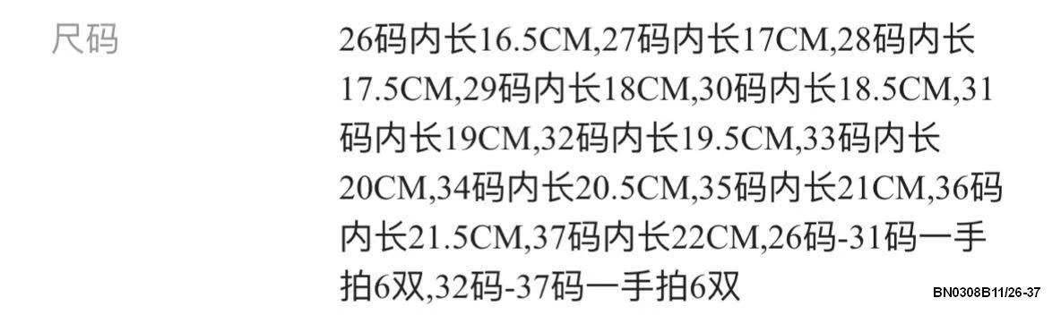 GIÀY THỂ THAO CHỮ MI CHO BÉ