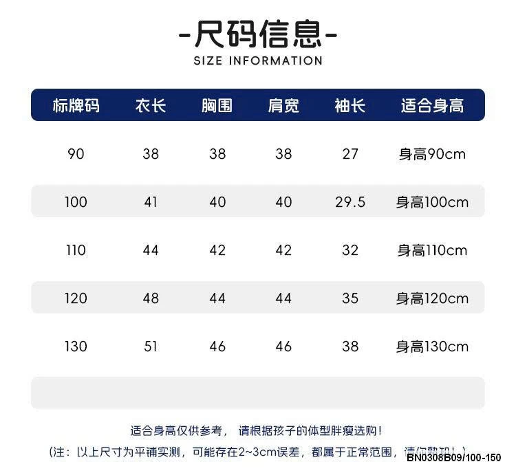 ÁO KHOÁC GIÓ  WELLKIDS