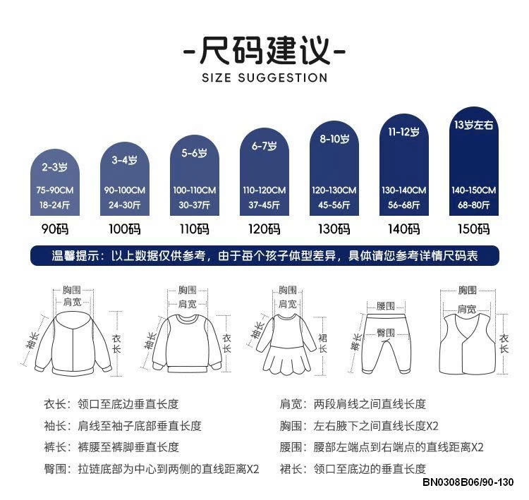 ÁO GILE LEN DỆT WELLKIDS