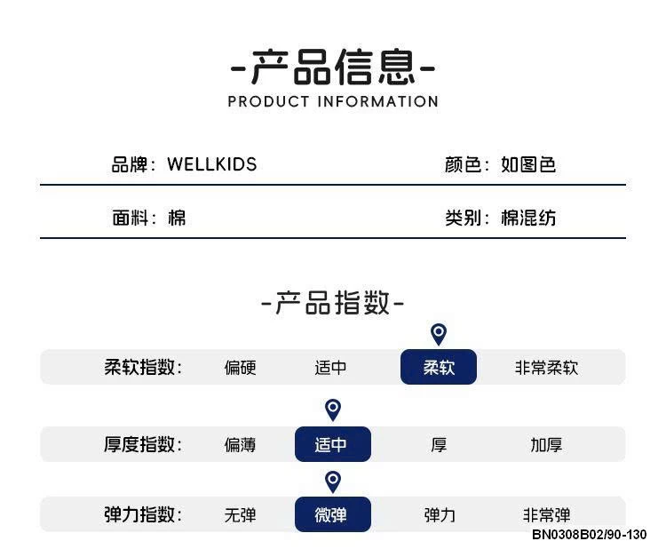 ÁO NỈ CỔ JEAN Wellkids