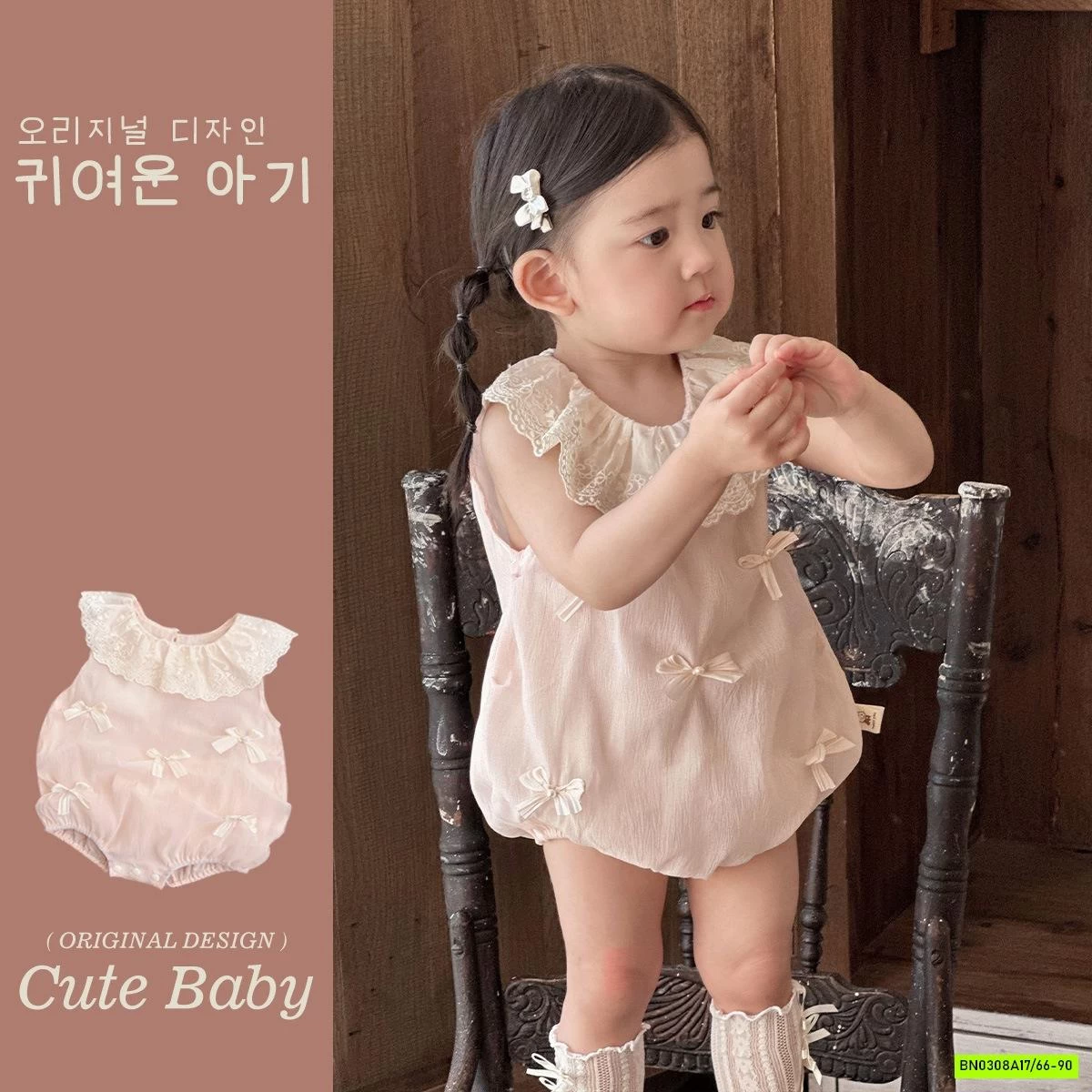 BODY HỒNG CỔ REN GẮN NƠ