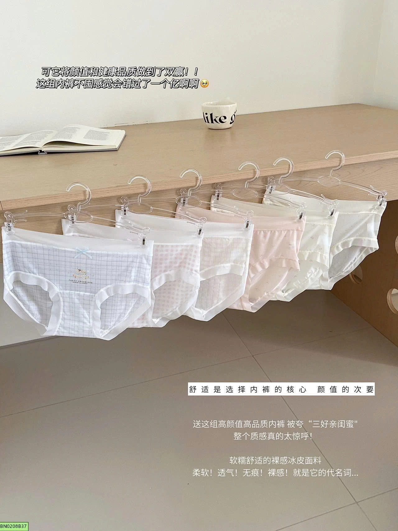 SÉT 6 QUẦN CHIP SIÊU MỎNG