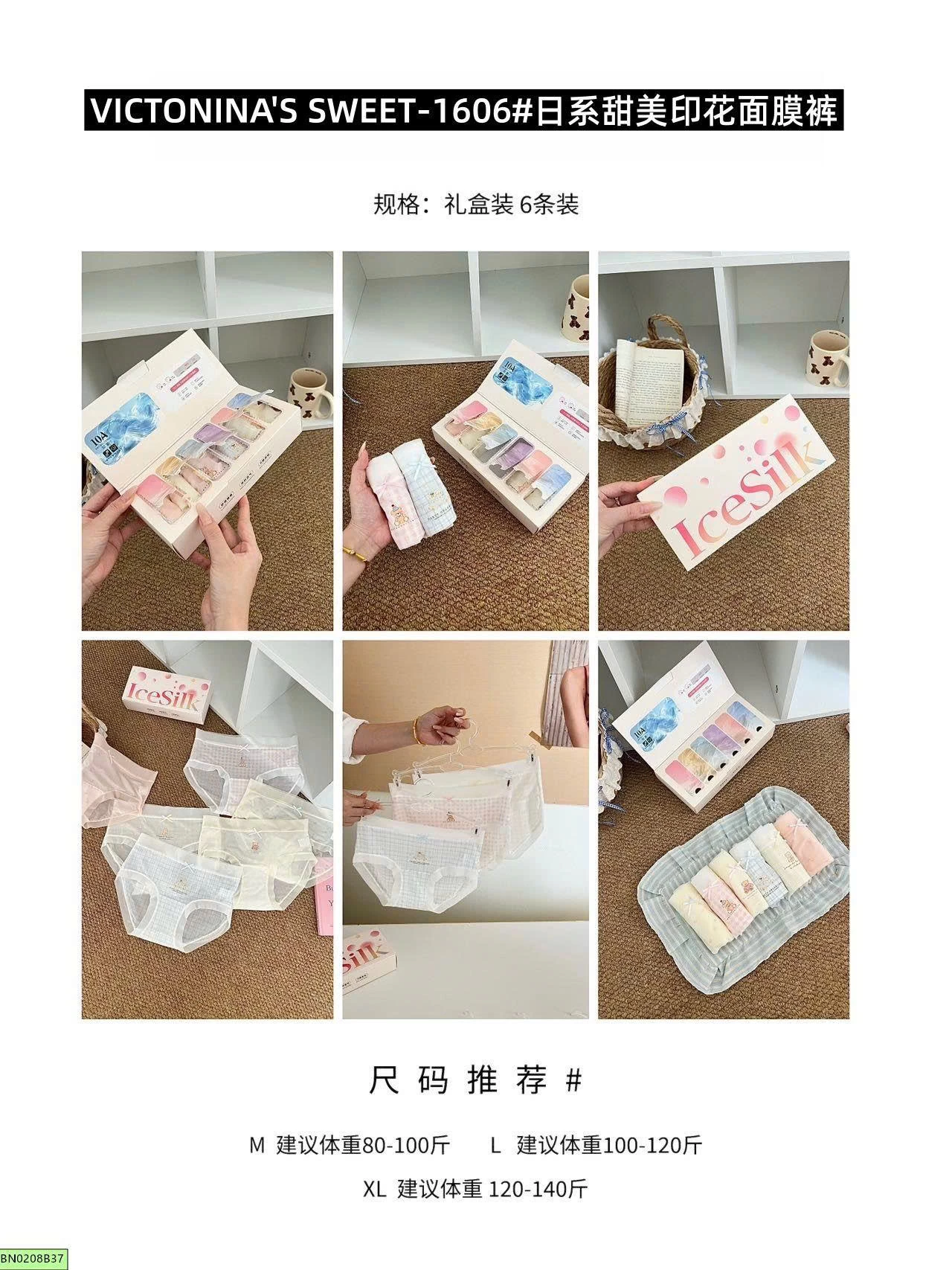 SÉT 6 QUẦN CHIP SIÊU MỎNG